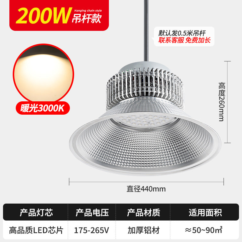 LED high bay light warm light 3000k super bright high power factory workshop industrial plant lighting chandelier