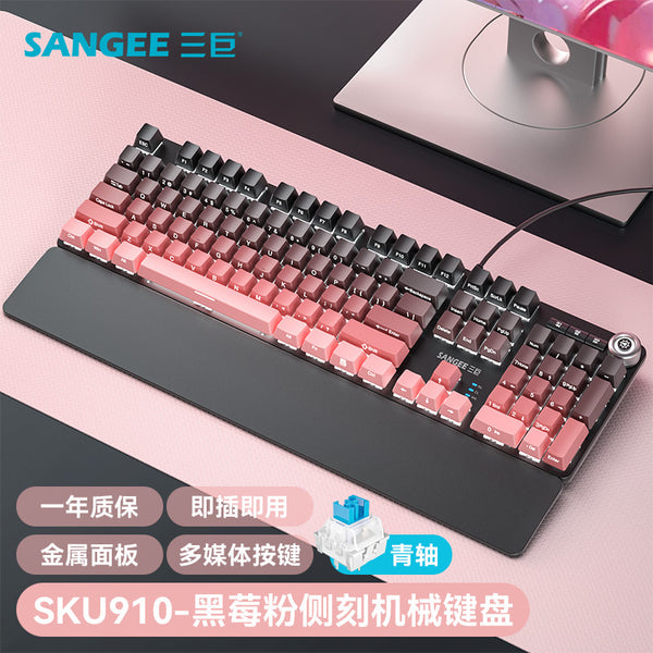 Sanju SKU910 with hand rest real mechanical keyboard wired e-sports game colorful gradual change color ribbon knob side engraved key