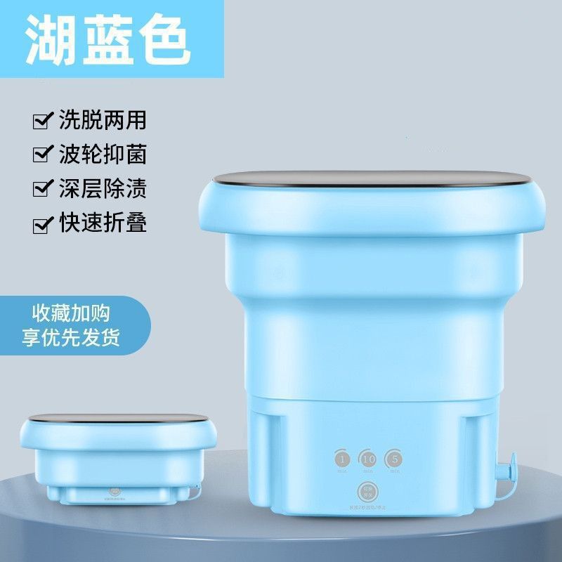 Portable foldable washing machine - all-in-one washer & dryer for underwear, baby clothes, and small items - compact & perfect for college students