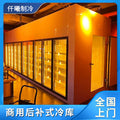 Commercial walk-in cooler and freezer set for bars and restaurants, including beer and beverage refrigeration cabinets