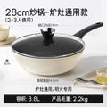 Non-stick wok, household carrot cooking pot, household flat-bottomed pan, gas stove, induction cooker, special frypan