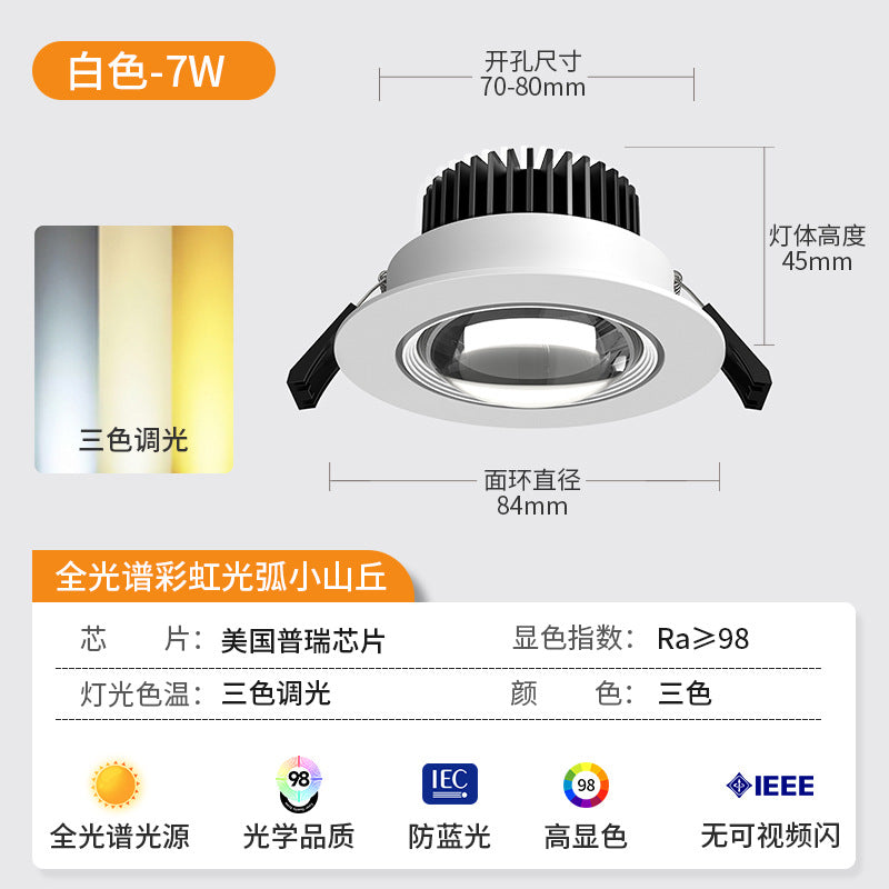 Rainbow hill spotlight embedded ceiling light double eyelid ceiling living room tv wall background washing wall bull's eye light