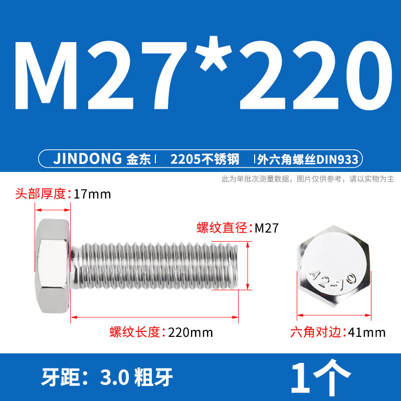 2205 stainless steel outer hexagon bolt full thread hexagon head screw M27M30M36M39M42M45