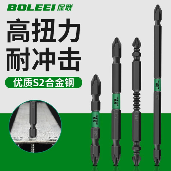 Strong magnetic ring cross electric drill chop high hardness batch head wind batch head set industrial grade electric batch electric screwdriver