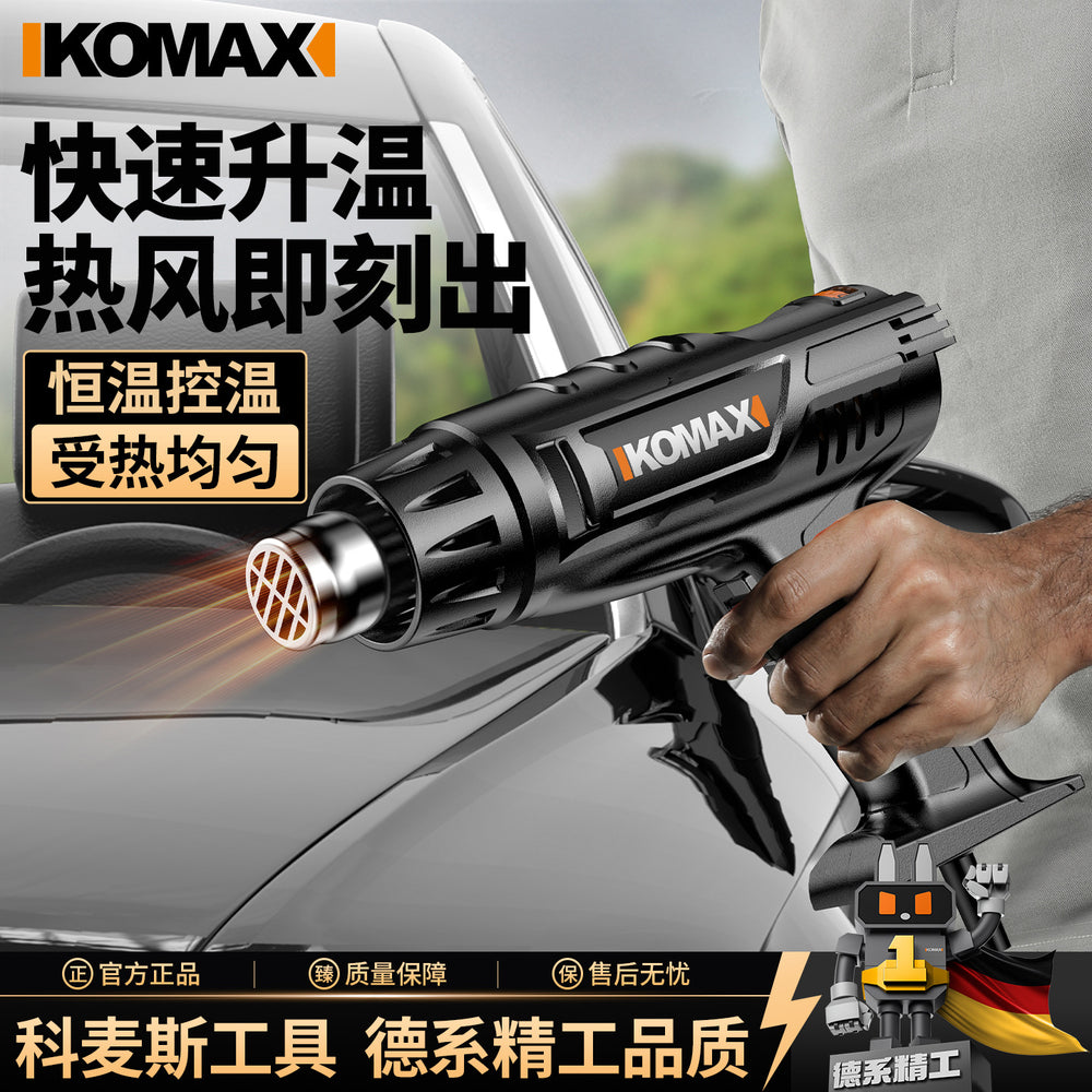 Digital display hot air gun - high temperature, compact, for film application, seam finishing, portable, high-power, industrial-grade heat shrink film blower/baking gun