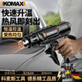 Digital display hot air gun - high temperature, compact, for film application, seam finishing, portable, high-power, industrial-grade heat shrink film blower/baking gun
