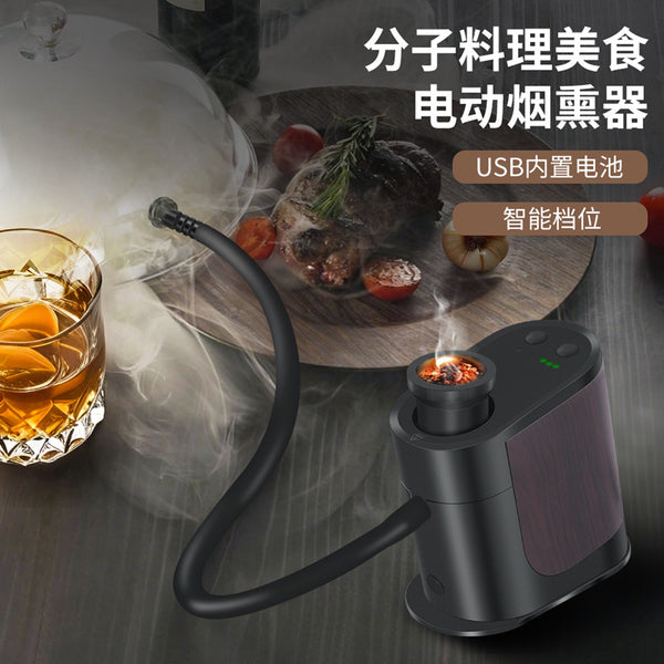 New charging 4-speed smart electric cocktail smoker, bar whiskey smoker, sawdust set