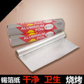 Bia baking paper aluminum foil paper barbecue tin foil paper barbecue thickened tin foil baking special hot sale wholesale food grade