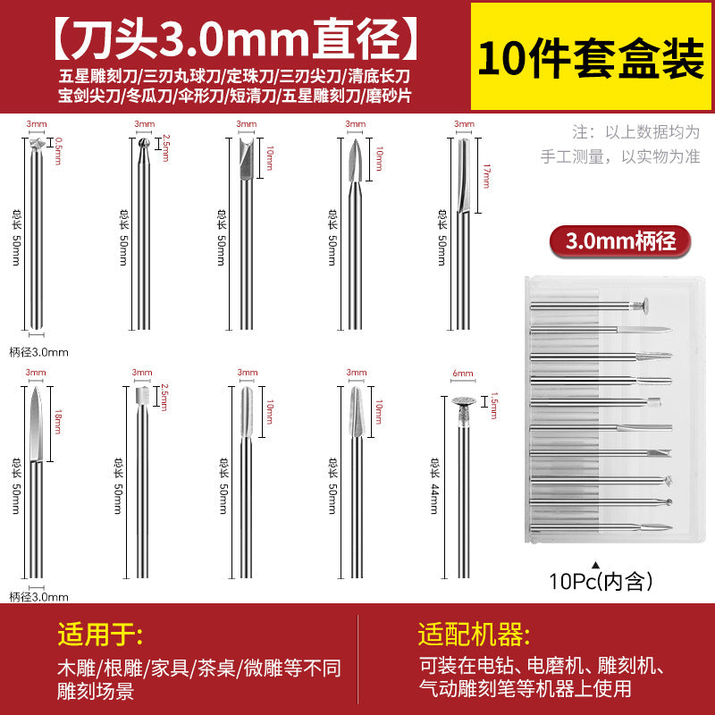 Carving power tool set dental machine carving knife head white steel drill bit grinding head nuclear carving wood carving woodworking scribing sword knife