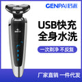 4d shaver - fully washable, rechargeable, triple-blade razor with long-lasting motor, waterproof, and body washable