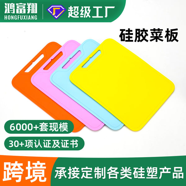 Food grade household silicone cutting board fruit and vegetable silicone cutting board portable double-sided thickened silicone cutting board