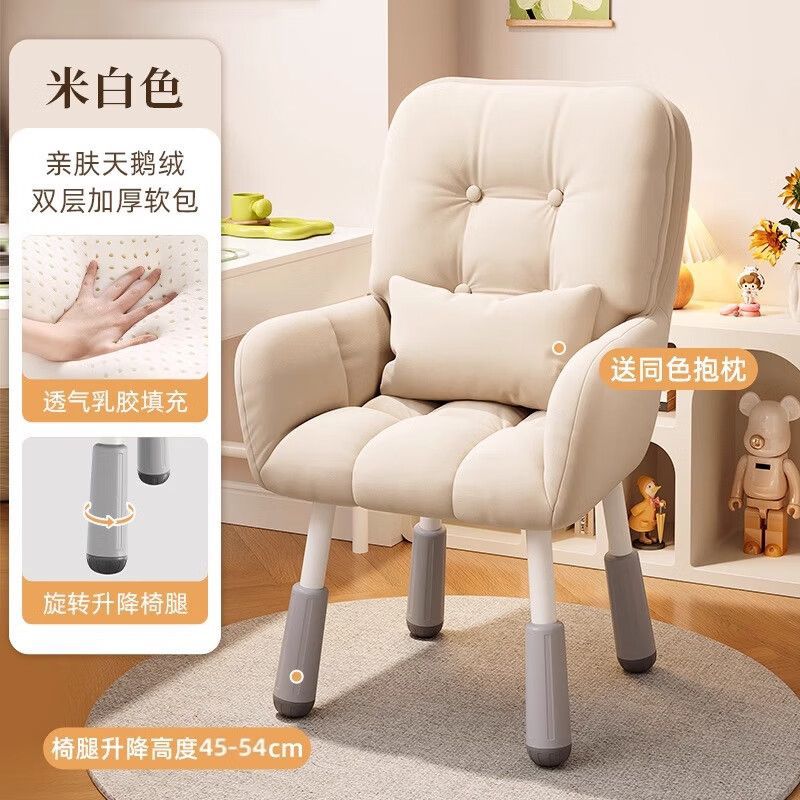 Study chair dormitory plaid long sitting small back stool girl manicure chair bedroom computer chair chair