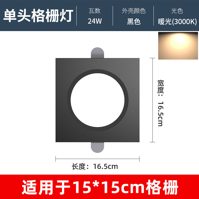 Led grille light 15x15 embedded mesh grille ceiling special light grape rack light square downlight bold spotlight