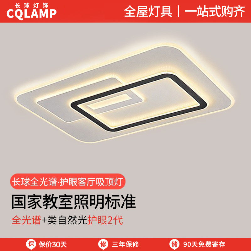 Ceiling light led modern Nordic new atmospheric rectangular bedroom lighting whole house package ultra-thin living room lighting