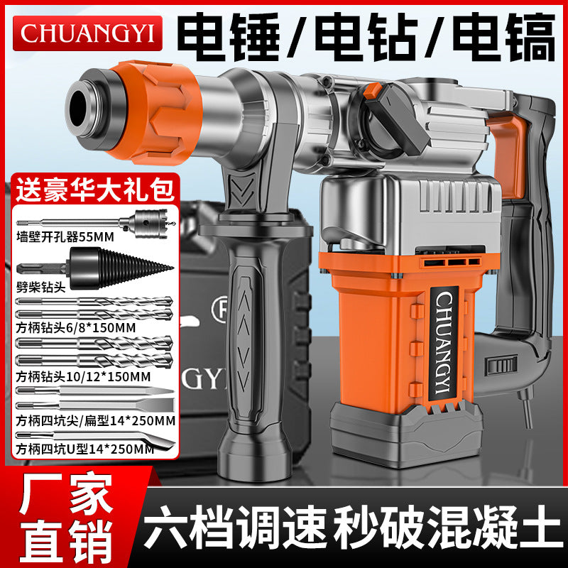 Chuangyi electric hammer, electric pick, multi-function impact drill, high-power wood splitting, concrete drilling, industrial grade, factory direct sales