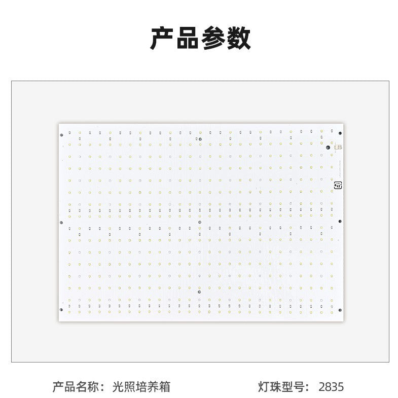 Manufacturer supplies light incubator, germination box, light source 2835 lamp bead aluminum substrate 24V32V patch light source board