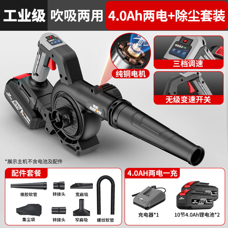 Nanwei brushless handheld blower - multi-purpose high-speed centrifugal fan for home dust removal, vacuuming, and air blowing