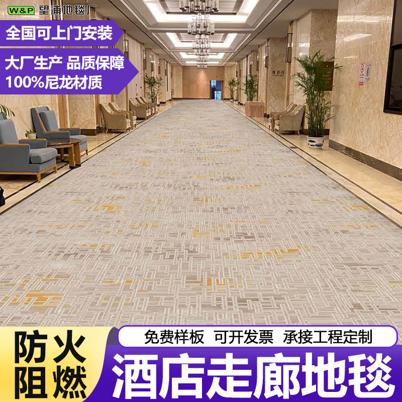 Haima 800g nylon carpet b1 hotel corridor banquet hall box club whole patchwork carpet carpet