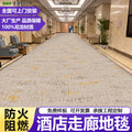 Haima 800g nylon carpet b1 hotel corridor banquet hall box club whole patchwork carpet carpet