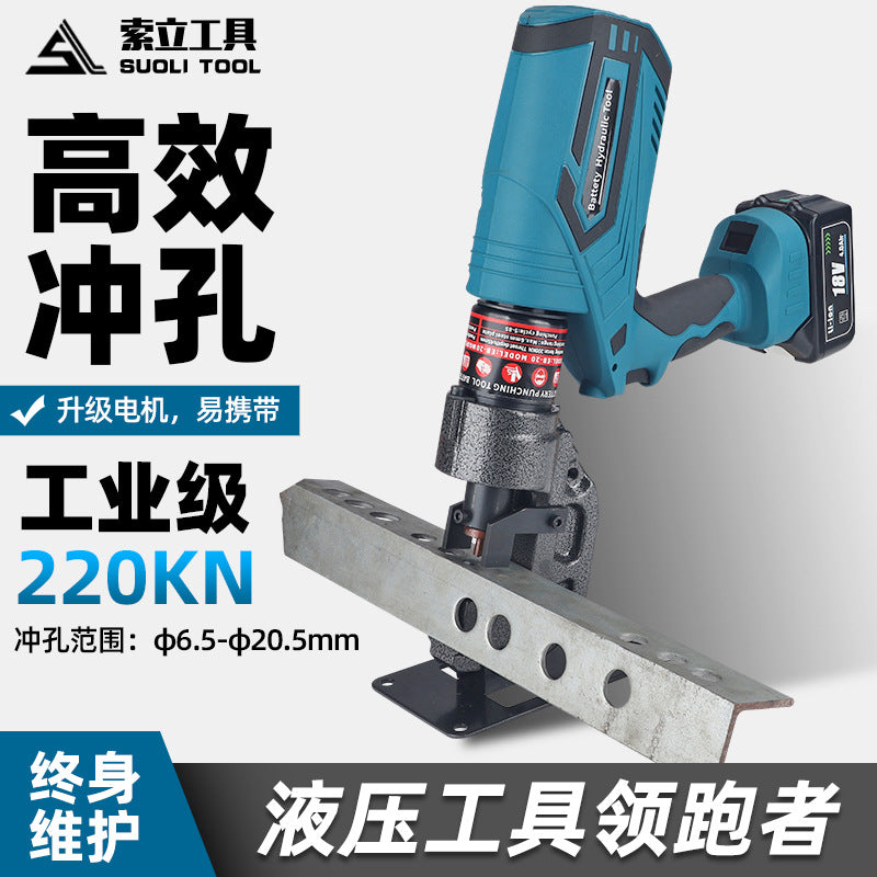 Charging Hydraulic Punching Machine EB-20 Angle Iron Angle Steel Plate Punching 6mm Portable Punch Small Lithium Battery