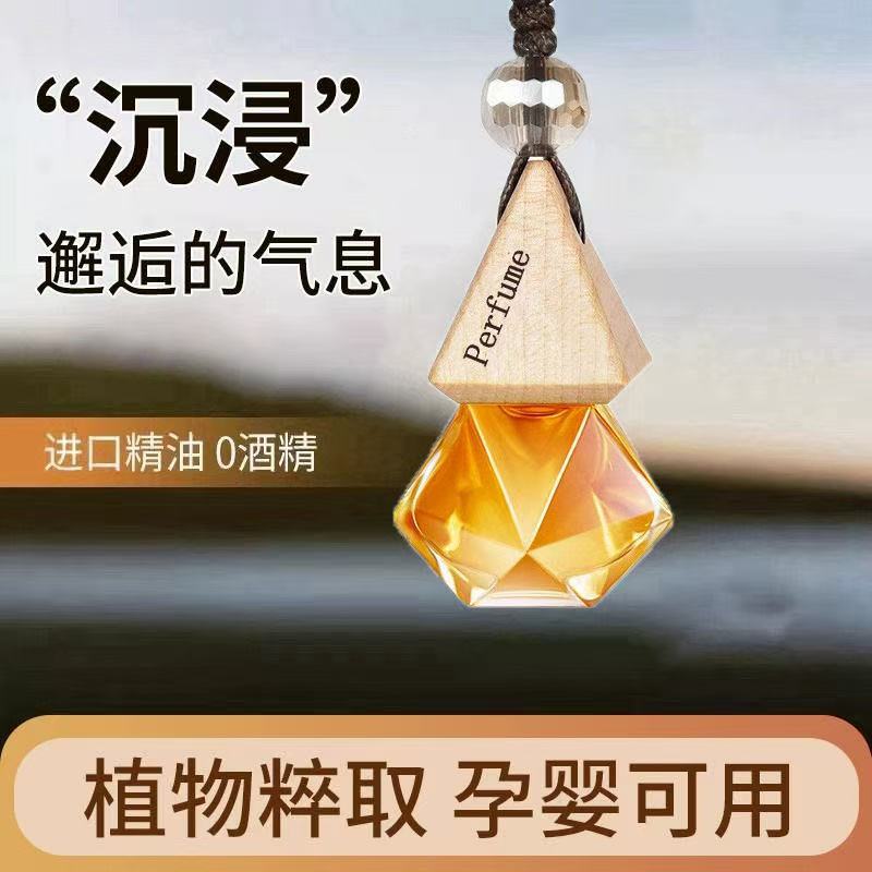 Car perfume rearview mirror aromatherapy pendant car odor removal fragrance car pendant long-lasting light fragrance air freshener