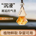 Car perfume rearview mirror aromatherapy pendant car odor removal fragrance car pendant long-lasting light fragrance air freshener