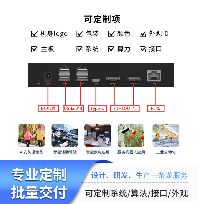 AI Video Analysis Box Intelligent Gateway 8-way 1080P Video Streaming Android Embedded Edge Computing Box Hardware Factory