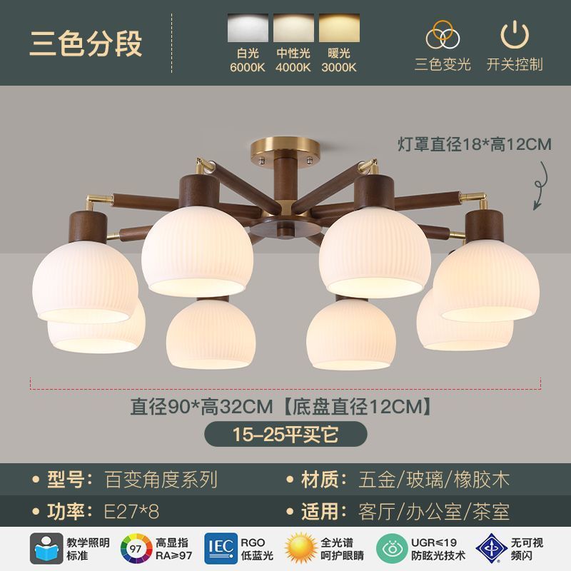 Living room lamp ceiling lamp luxury retro style new chinoiserie cream solid wood bedroom restaurant whole house lighting package combination