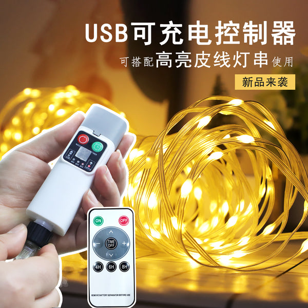 New USB rechargeable leather cable light string outdoor waterproof garden decoration leather cable color flash light string