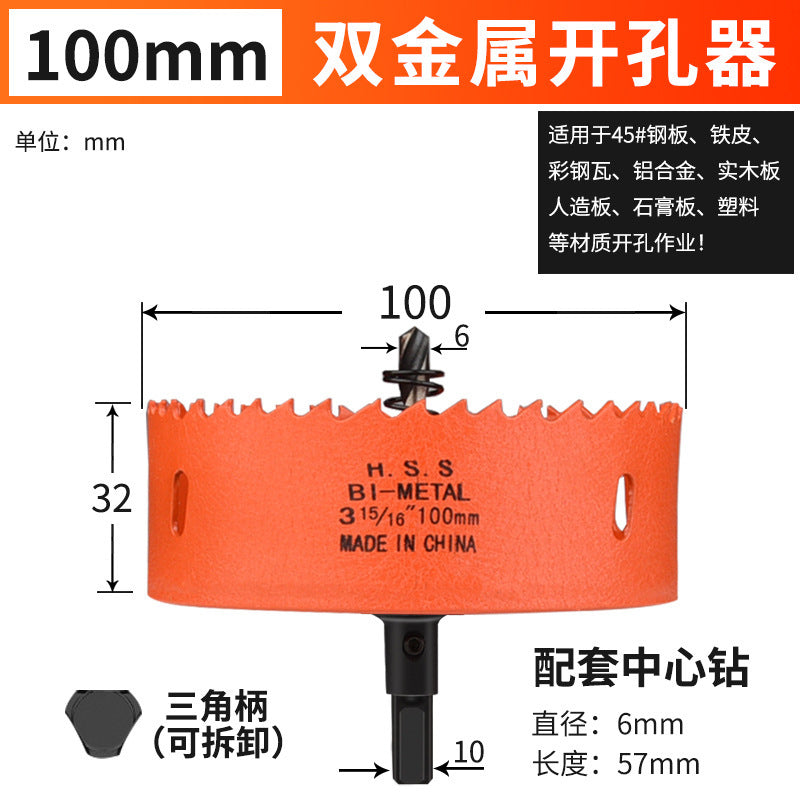 Hole opener drill bit woodworking drilling metal multi-function universal drilling handy gadget plastic hole expansion opening downlight round