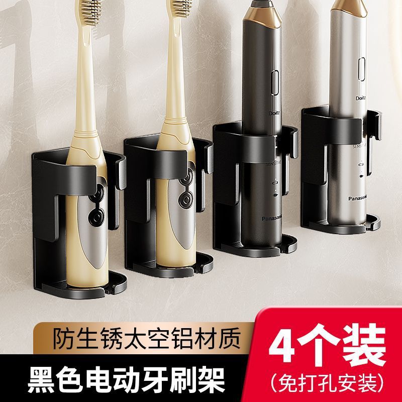 Electric toothbrush holder toothbrush storage rack bathroom wash no punching wall hanging wall toothbrush storage rack bottom base