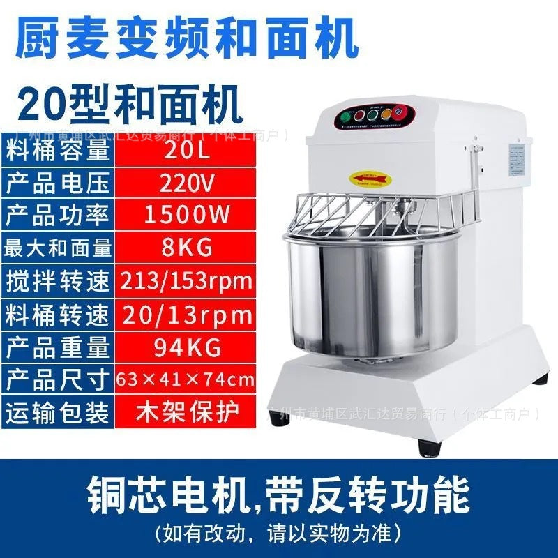 Chumai h20h30 double-action double-speed dough mixer commercial silent variable frequency dough mixer 10/15/ 25kg mixer
