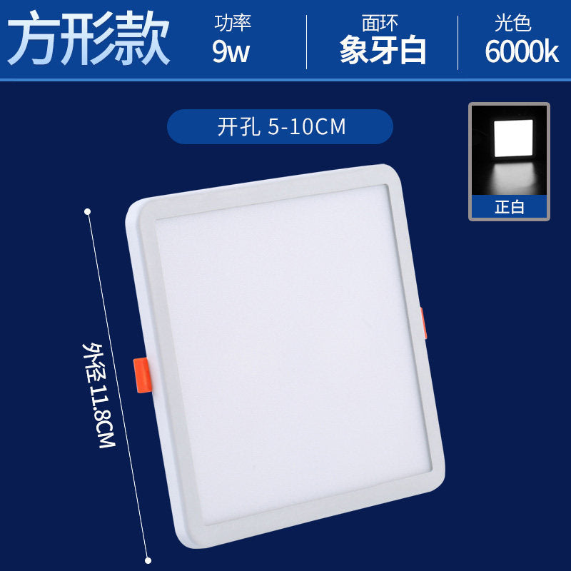 Ultra-thin downlight led square living room 3w12w barrel light ceiling embedded ceiling spotlight panel light grids hole light