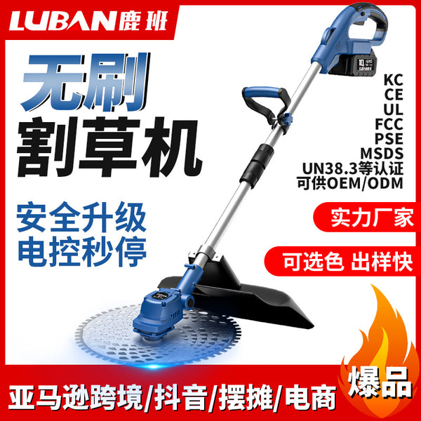 Brushless electric lawn mower Multifunctional lawn mower Small household handheld lithium battery lawn mower Rechargeable lawn mowing artifact