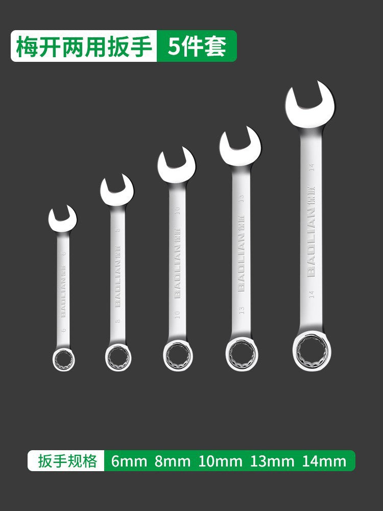 Dual-purpose bright wrench, torx wrench, open-end wrench suit, complete set of auto repair tools, special double-ended fork for maintenance