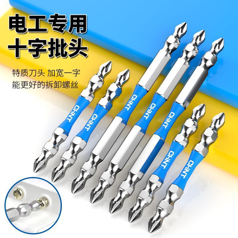 Chint double-headed cross batch head electric screwdriver batch head high hardness strong magnetic double nunchaku electric drill air batch head