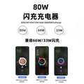 80w super flash charging head suitable for vivox80pro charger head iqoo mobile phone s15/neo6 charging cable flash