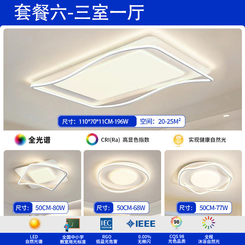 Full spectrum living room main light modern simple eye protection minimalist Zhongshan lighting whole house package intelligent led ceiling light