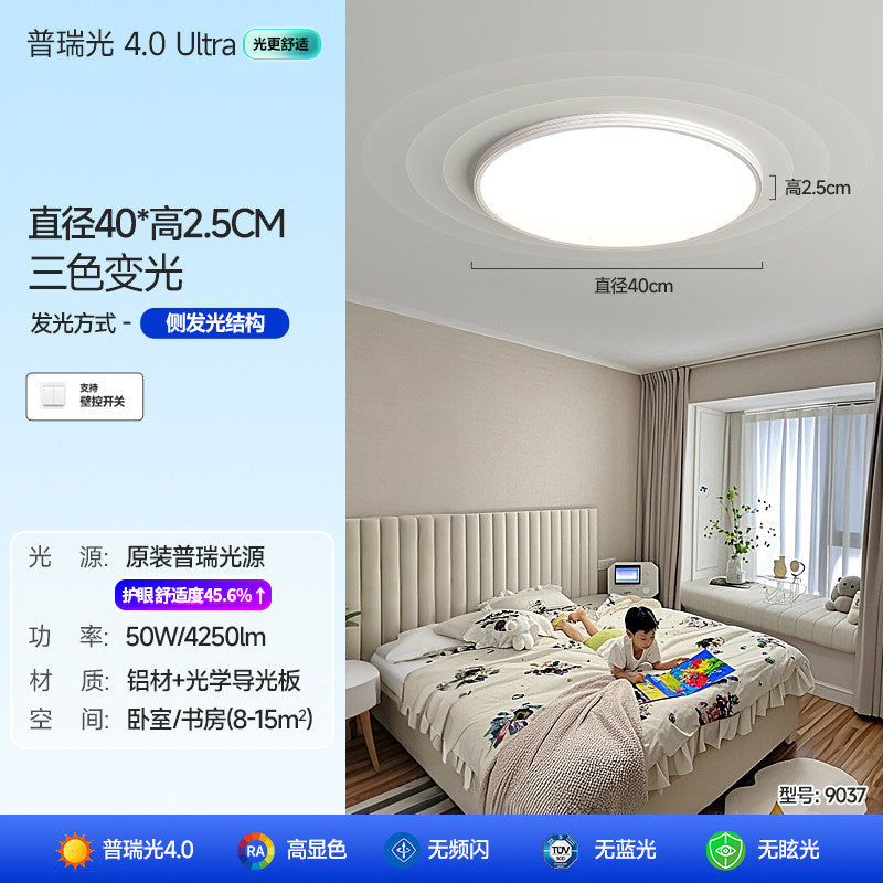 Ultra-thin seamless eye protection ceiling light - modern minimalist, super bright led for bedroom, kids' room, study, and dining room
