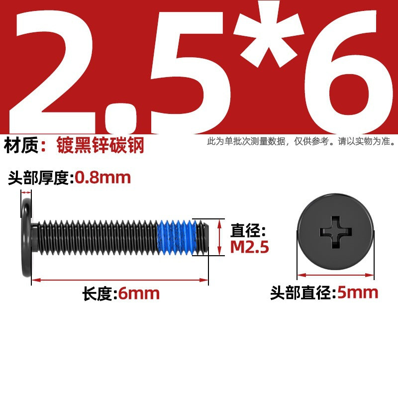 Carbon steel nickel-plated black thin head flat head cross dispensing anti-loosening and shock-proof gluing point blue glue screw