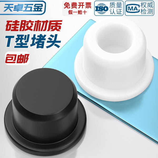 T-type silicone plug Rubber plug Round threaded hole plug Rubber plug Silicone sealing stuffy cover Rubber dust plug
