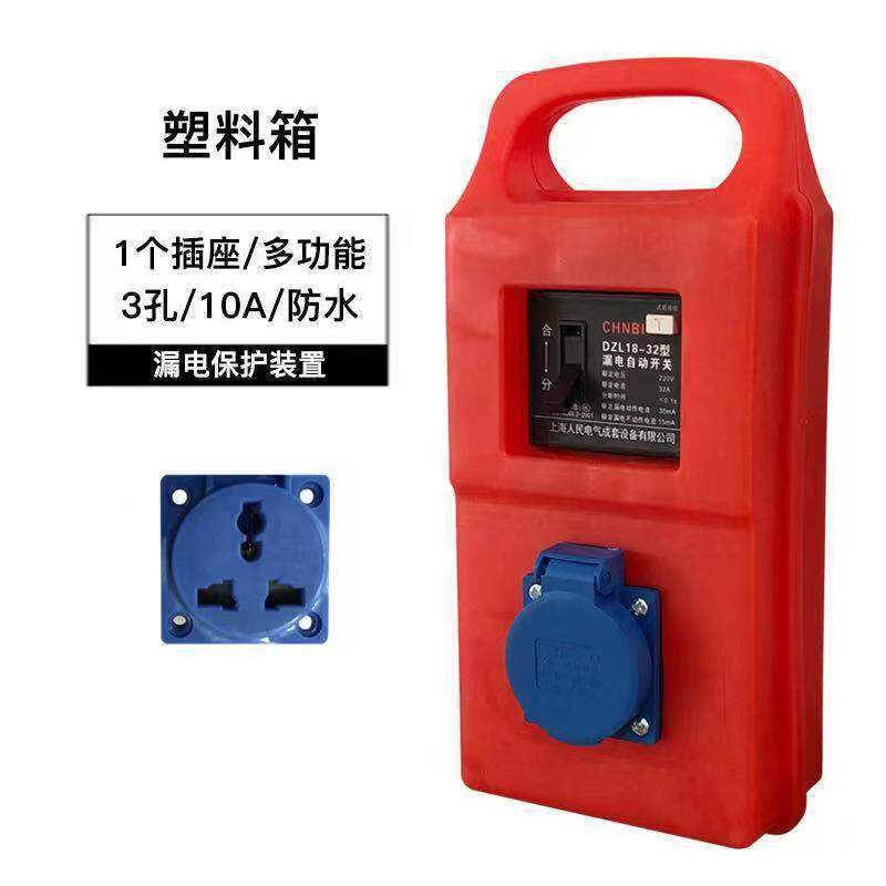 10A16A portable pure copper plug-in board power strip electric box construction site portable distribution box high power leakage protection socket