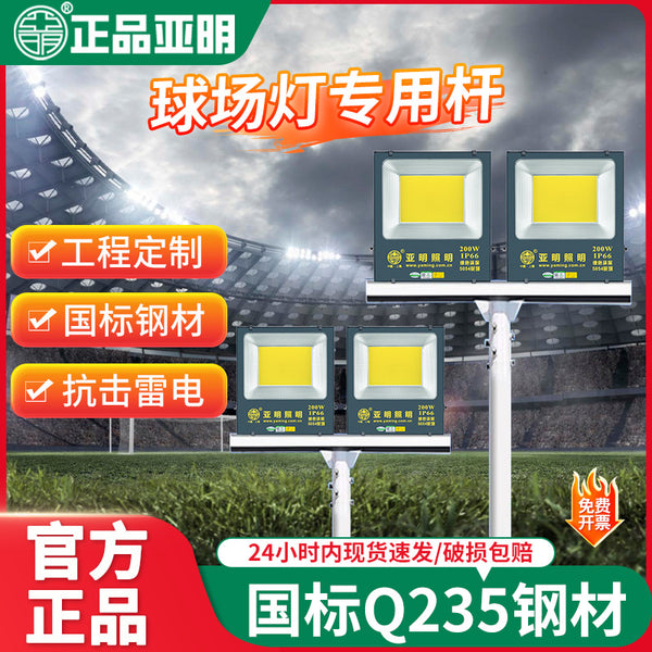 Stadium light pole square light led high pole light road light outdoor lighting led street light basketball court light football field light