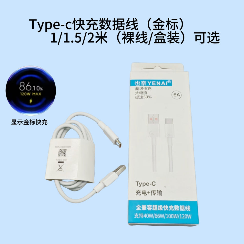 67w charger gold standard flash charge adapter compatible with xiaomi 13 mobile phone fast charging head data cable set wholesale