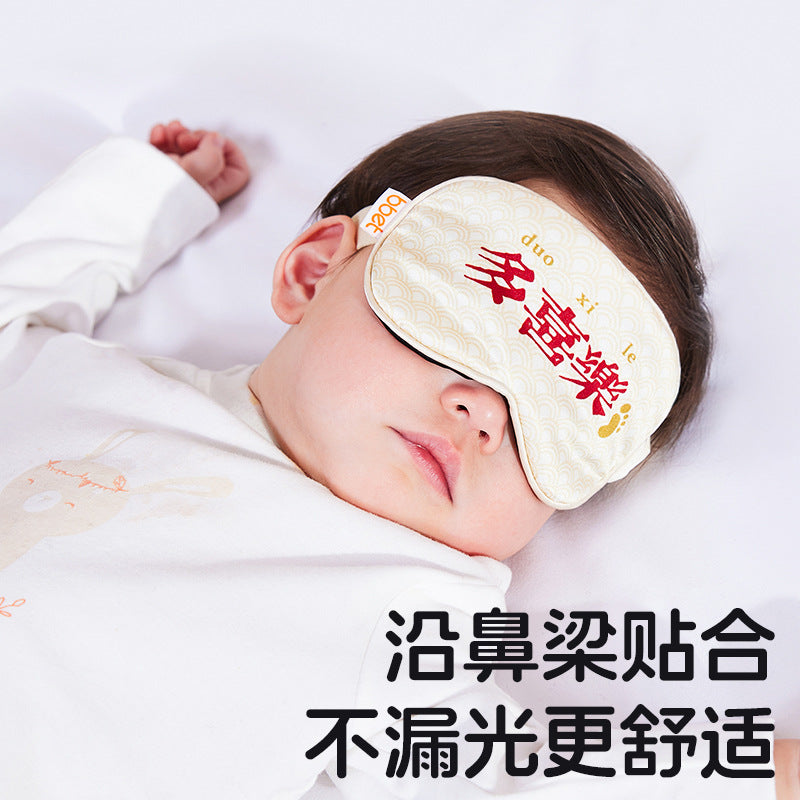 Babycare elephant baby sun silk eye mask - newborn unisex double-sided sun protection sleep mask