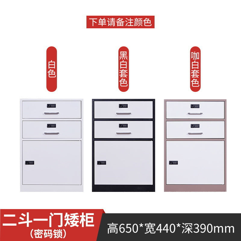 Office low cabinet Under the desk Storage cabinet Thickened combination lock Drawer Locker Printer base Iron cabinet