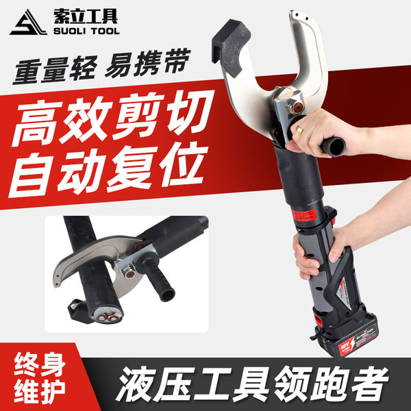Rechargeable small cable shears PM - 35/65/85 C copper and aluminum electric cutting shears hydraulic lithium battery scissors opening