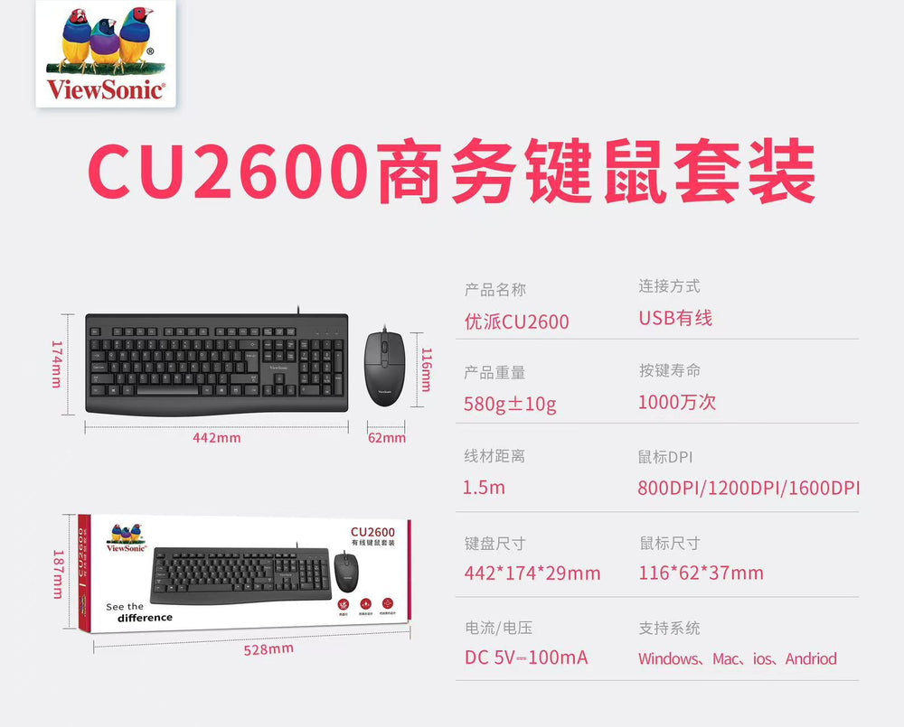 Viewsonic cu2600 wired keyboard and mouse combo - multimedia, home, office, gaming, usb wired, waterproof keyboard and mouse