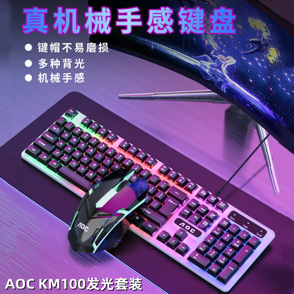 TPV AOC KM100 Wired USB Luminous Keyboard and Mouse Kit Mechanical Feel Gaming Keyboard Mouse Kit