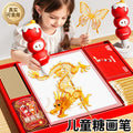 Kids' sugar painting pen 3d printing pen maltose drawing stick set - intangible cultural heritage handmade diy girl's toy birthday gift